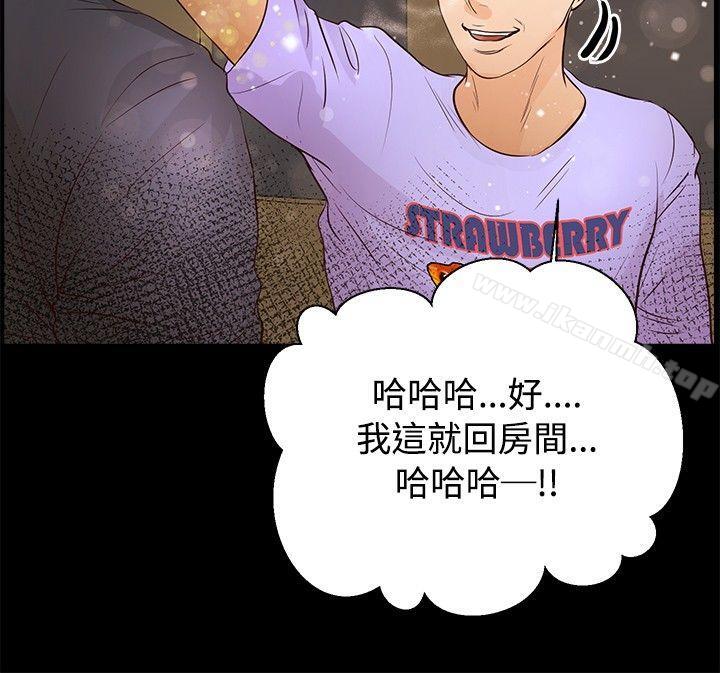 第29话-丛林爱爱法则-粉红呼噜 , 麦麦（第7张）