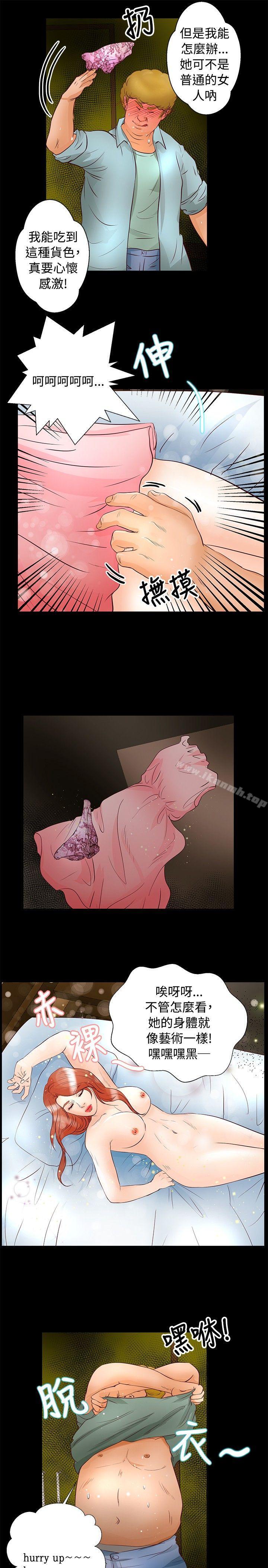 第29话-丛林爱爱法则-粉红呼噜 , 麦麦（第10张）