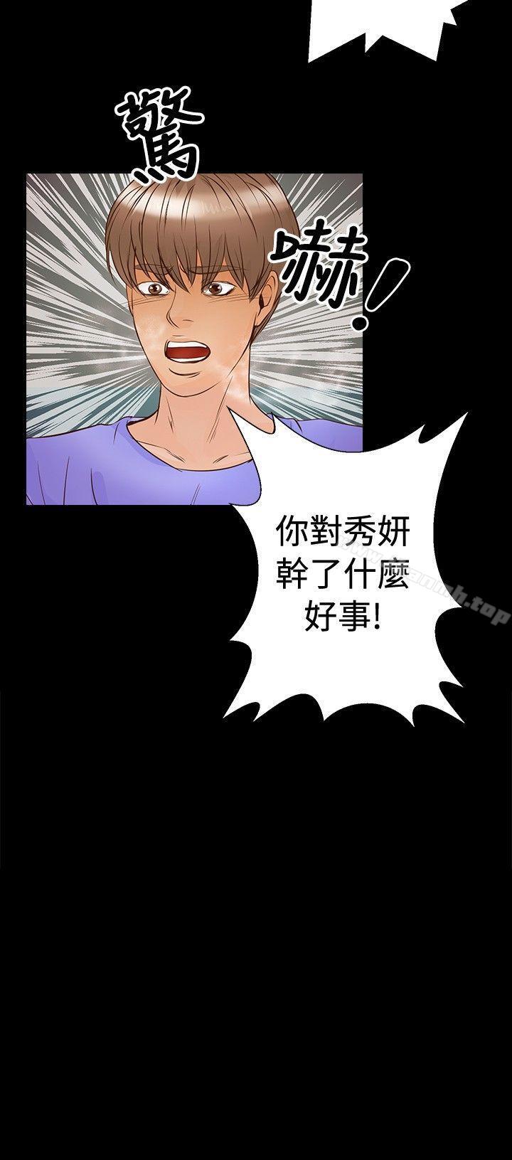 第29话-丛林爱爱法则-粉红呼噜 , 麦麦（第23张）