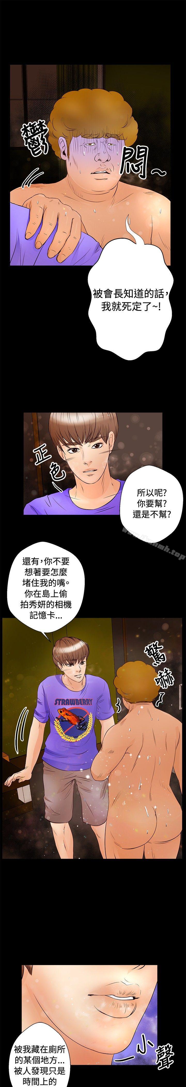 第30话-丛林爱爱法则-粉红呼噜 , 麦麦（第8张）