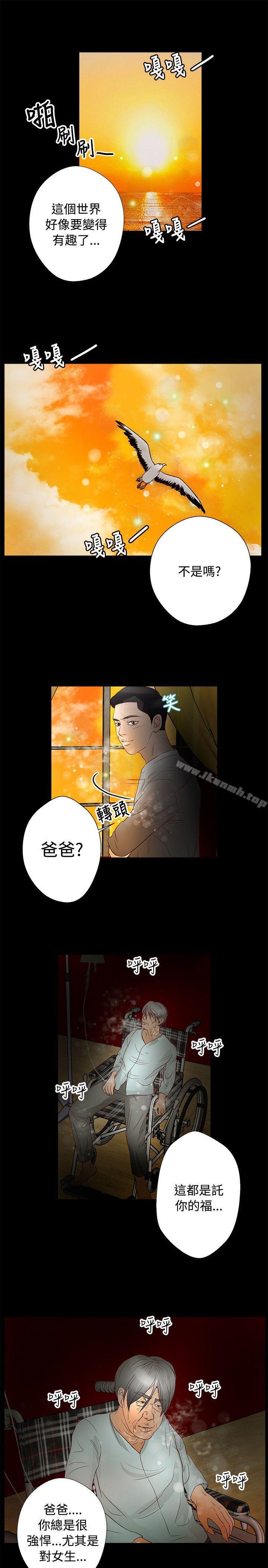 第30话-丛林爱爱法则-粉红呼噜 , 麦麦（第14张）