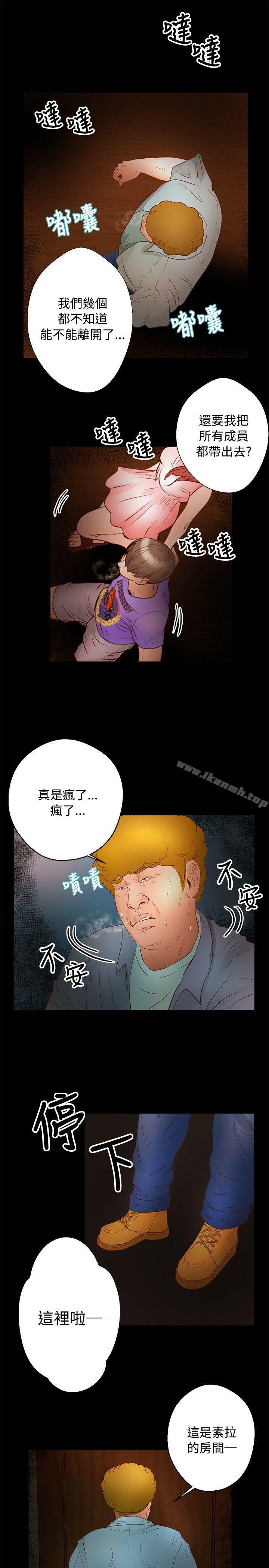 第30话-丛林爱爱法则-粉红呼噜 , 麦麦（第17张）