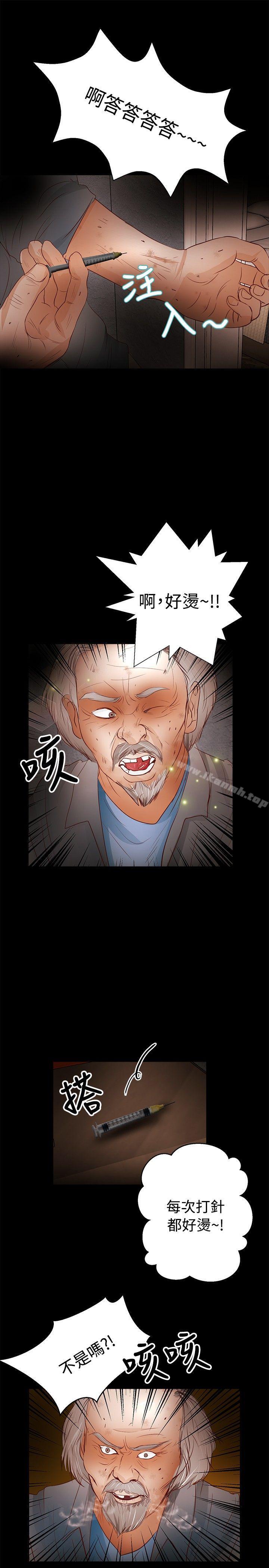 第30话-丛林爱爱法则-粉红呼噜 , 麦麦（第19张）