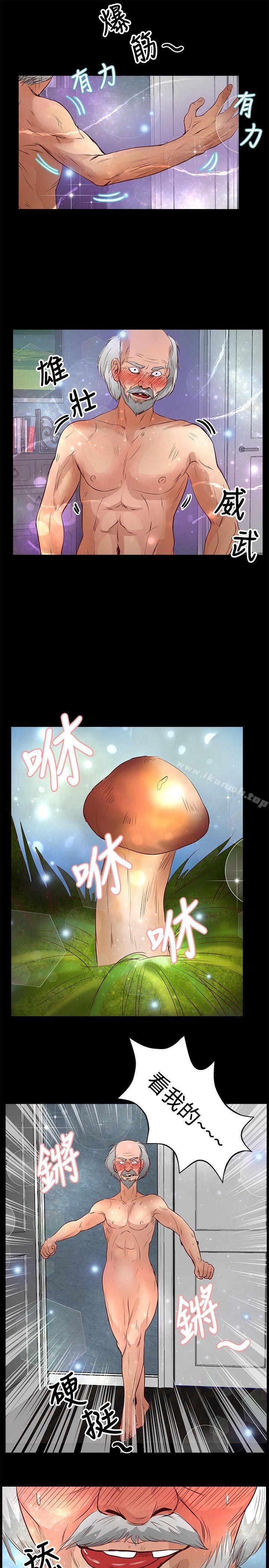 第31话-丛林爱爱法则-粉红呼噜 , 麦麦（第5张）
