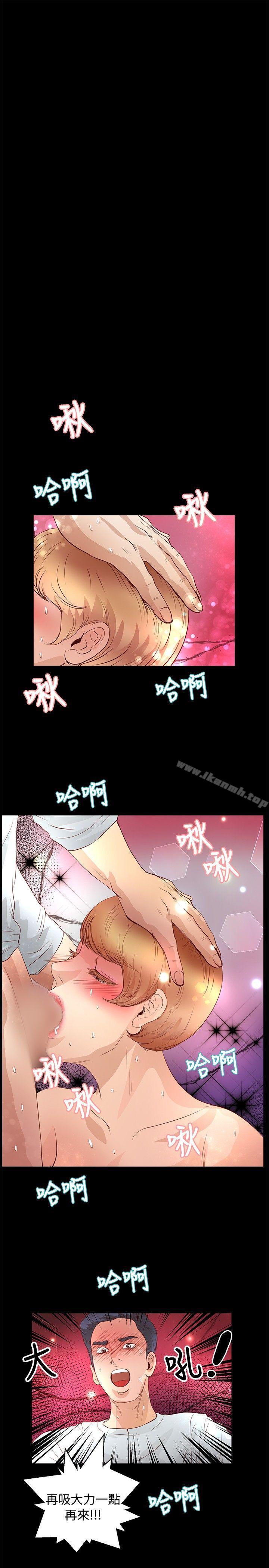 第31话-丛林爱爱法则-粉红呼噜 , 麦麦（第7张）