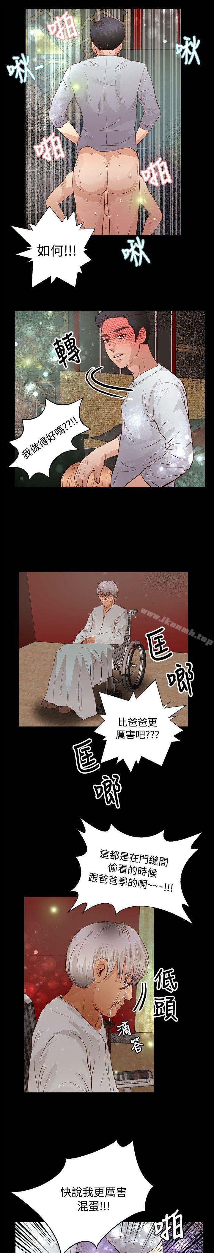第31话-丛林爱爱法则-粉红呼噜 , 麦麦（第9张）