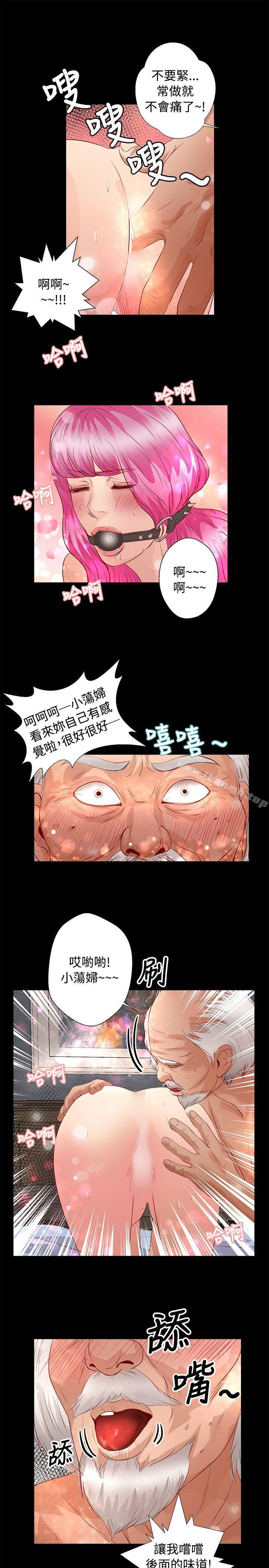 第31话-丛林爱爱法则-粉红呼噜 , 麦麦（第15张）