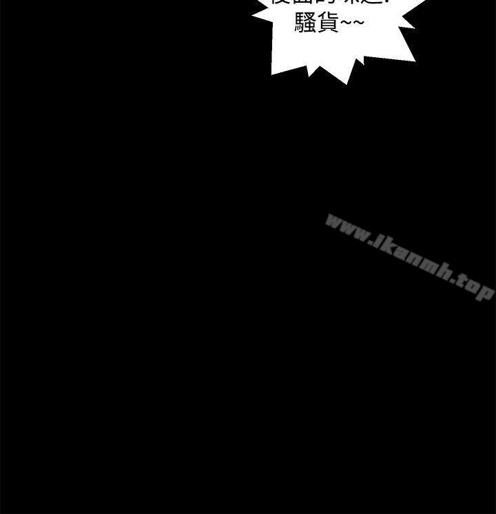 第31话-丛林爱爱法则-粉红呼噜 , 麦麦（第16张）