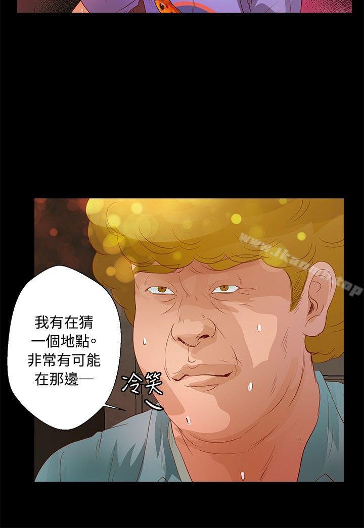第32话-丛林爱爱法则-粉红呼噜 , 麦麦（第3张）