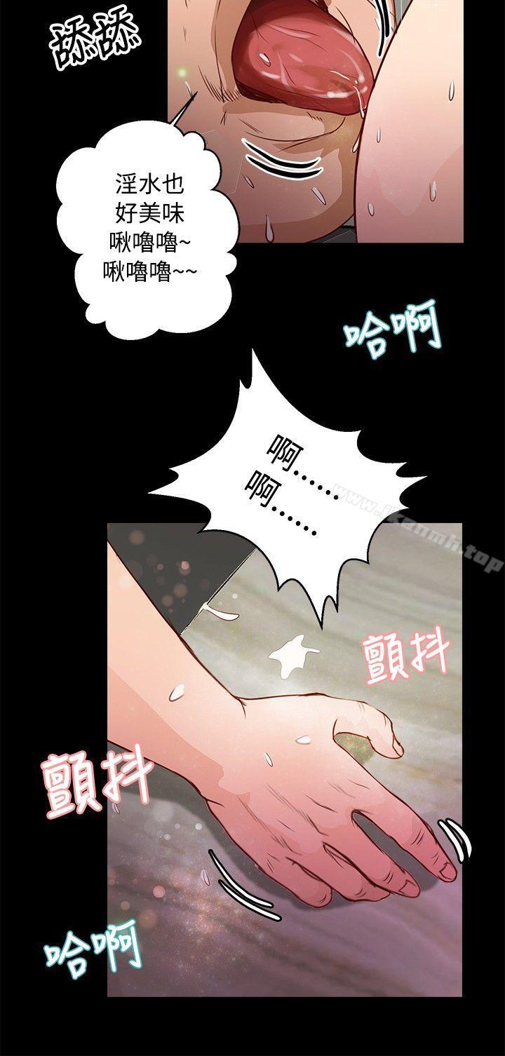 第32话-丛林爱爱法则-粉红呼噜 , 麦麦（第7张）