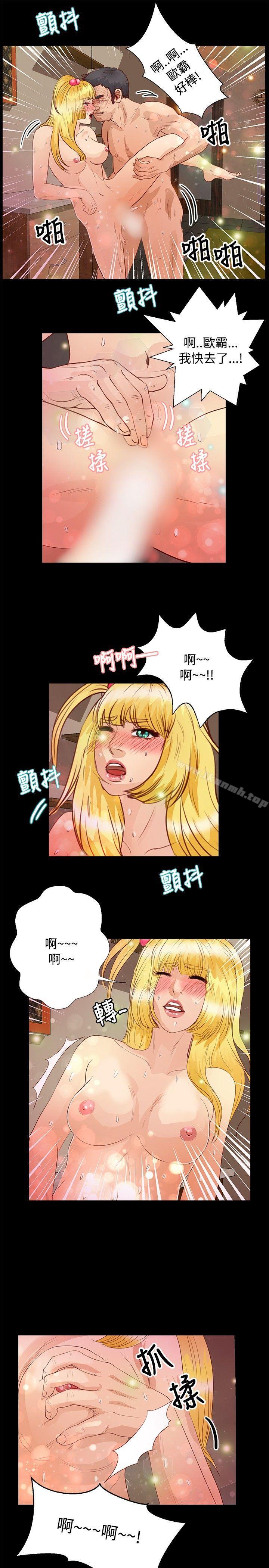 第32话-丛林爱爱法则-粉红呼噜 , 麦麦（第14张）