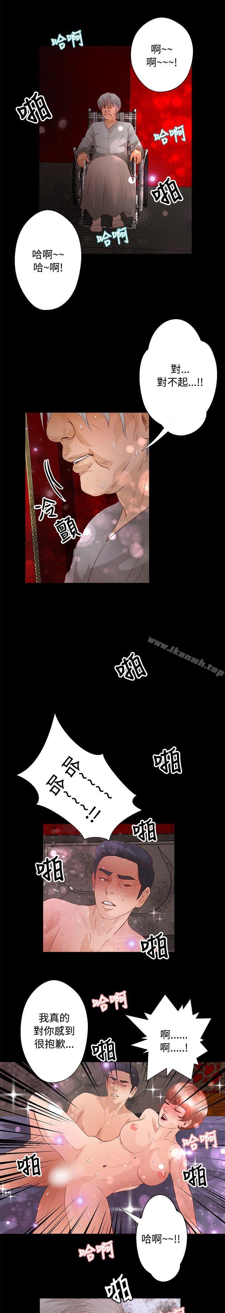 第32话-丛林爱爱法则-粉红呼噜 , 麦麦（第20张）