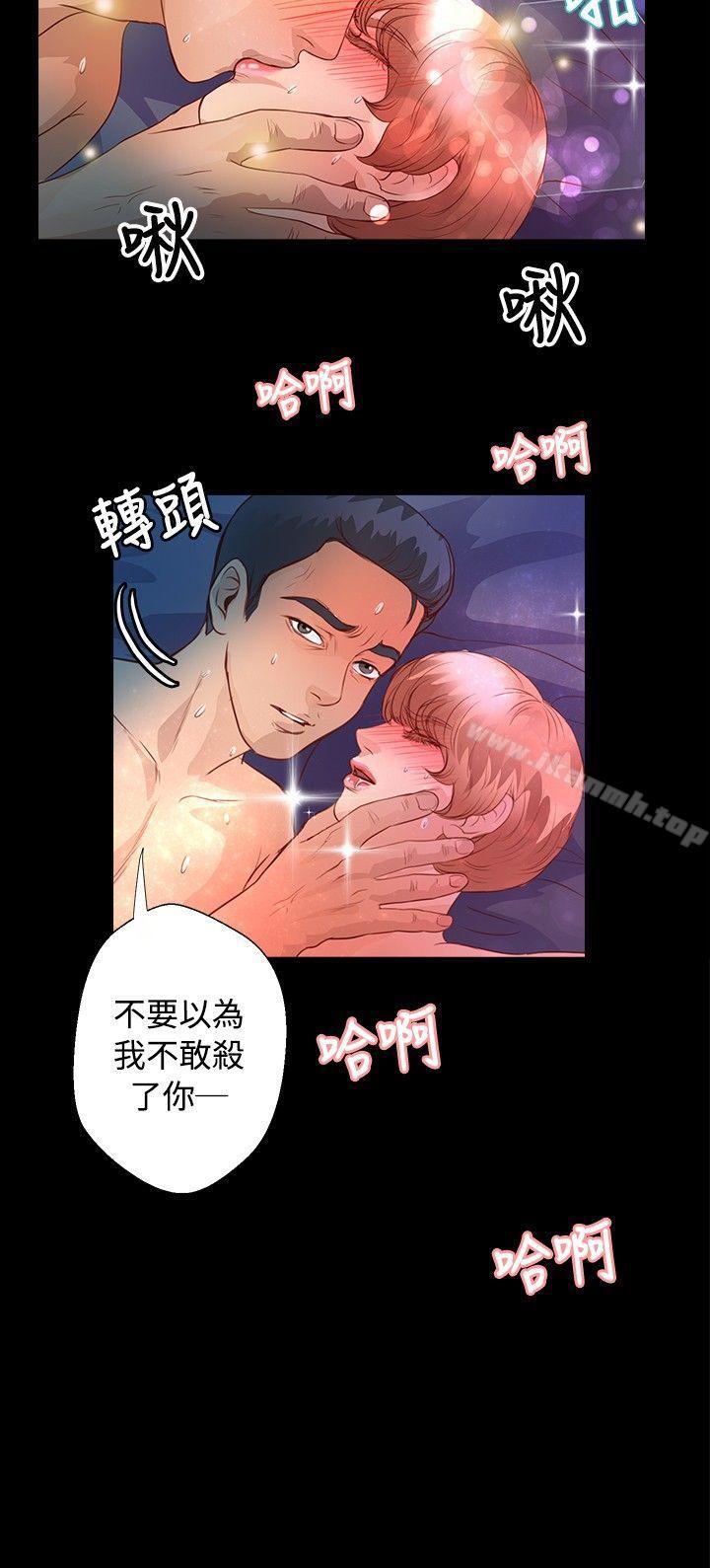 第32话-丛林爱爱法则-粉红呼噜 , 麦麦（第23张）