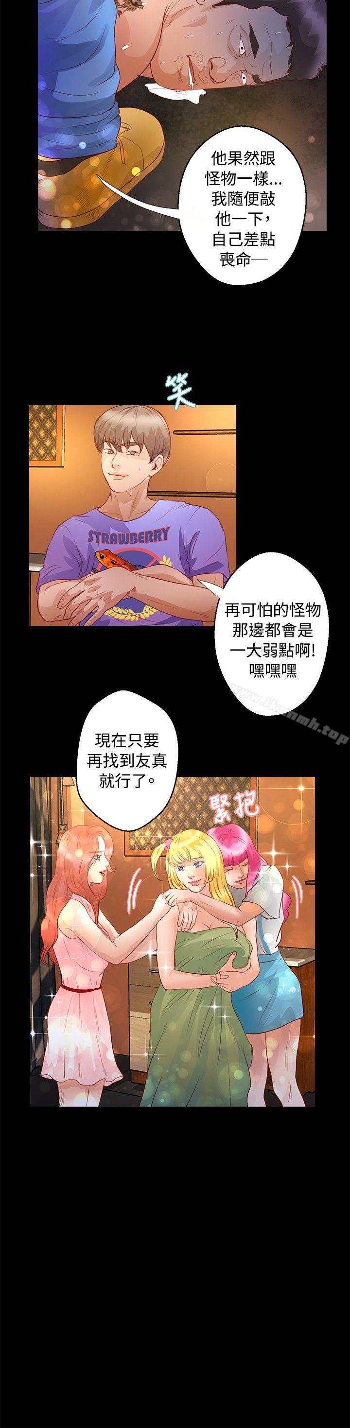 第33话-丛林爱爱法则-粉红呼噜 , 麦麦（第15张）
