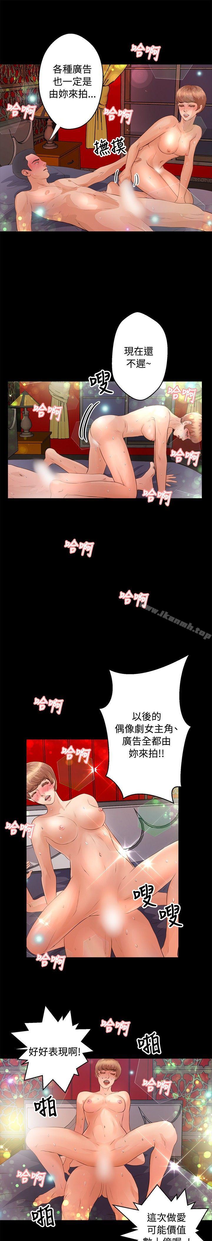 第33话-丛林爱爱法则-粉红呼噜 , 麦麦（第19张）