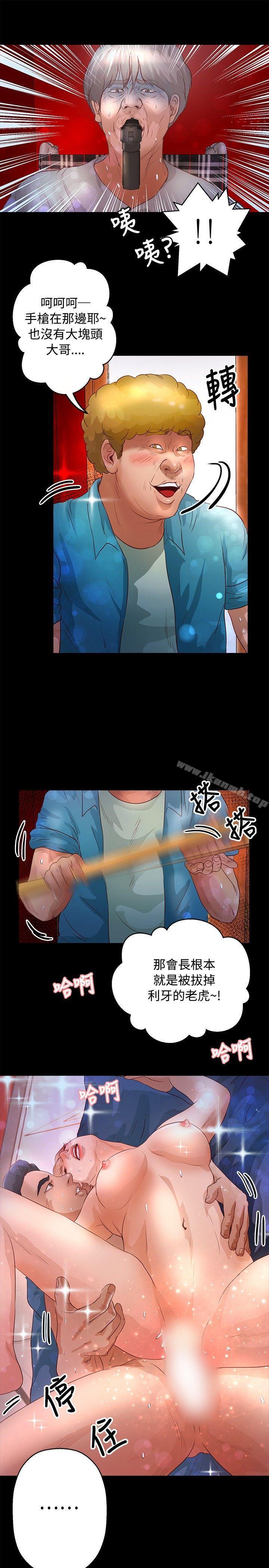 第34话-丛林爱爱法则-粉红呼噜 , 麦麦（第6张）