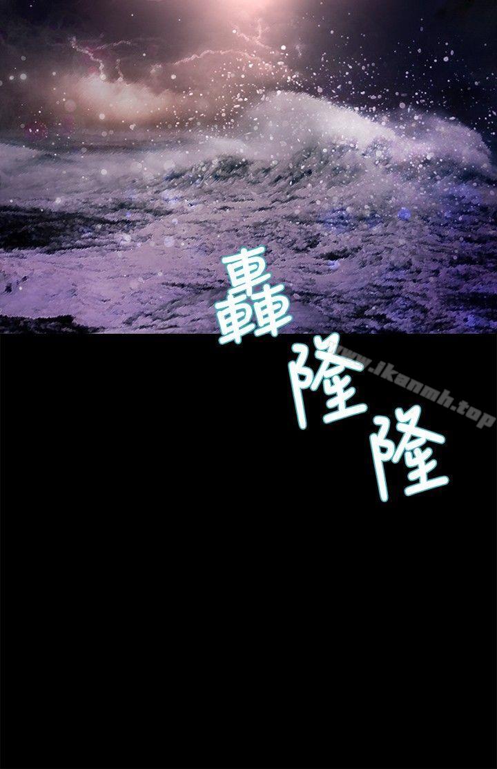 第34话-丛林爱爱法则-粉红呼噜 , 麦麦（第17张）