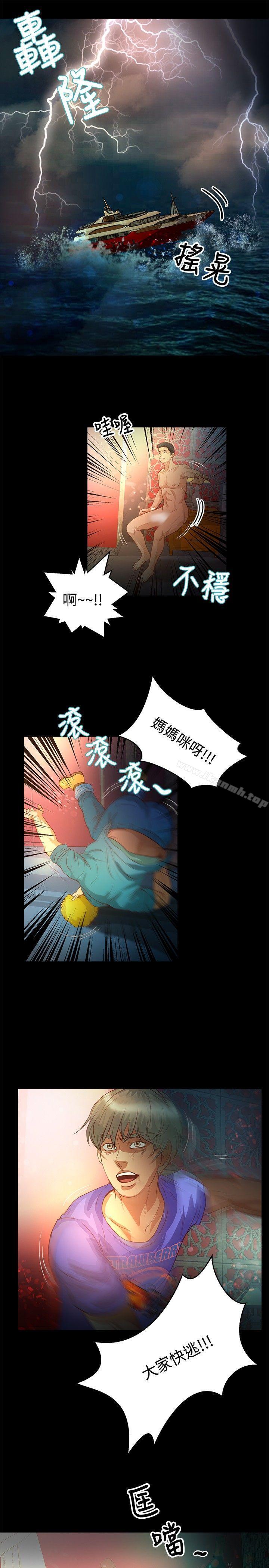 第34话-丛林爱爱法则-粉红呼噜 , 麦麦（第18张）
