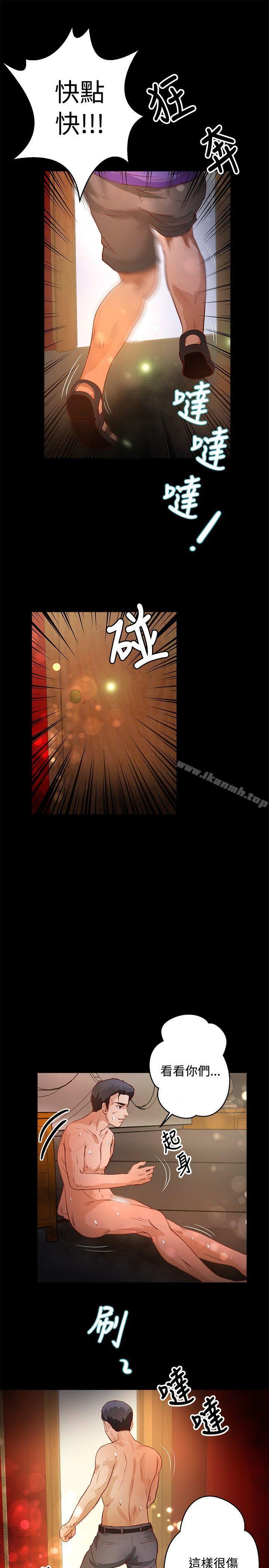 第34话-丛林爱爱法则-粉红呼噜 , 麦麦（第20张）