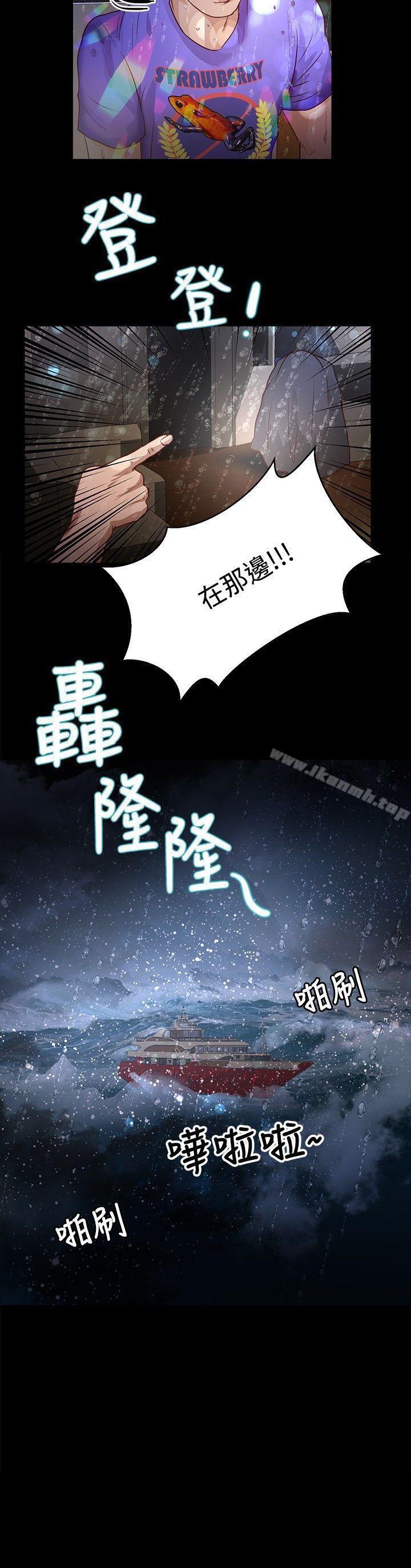 第34话-丛林爱爱法则-粉红呼噜 , 麦麦（第23张）