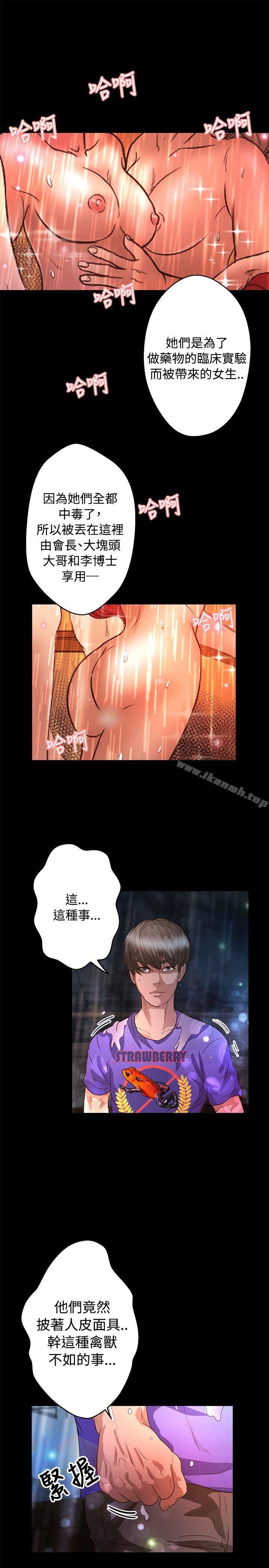 第35话-丛林爱爱法则-粉红呼噜 , 麦麦（第8张）