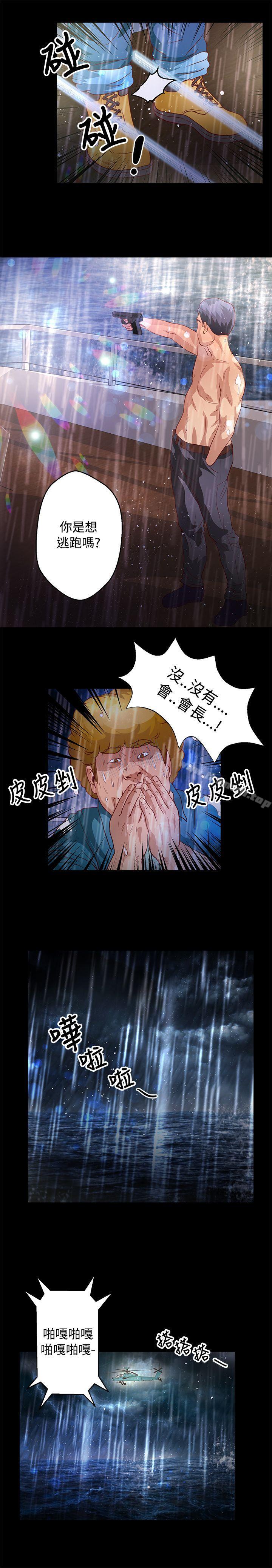 第35话-丛林爱爱法则-粉红呼噜 , 麦麦（第14张）