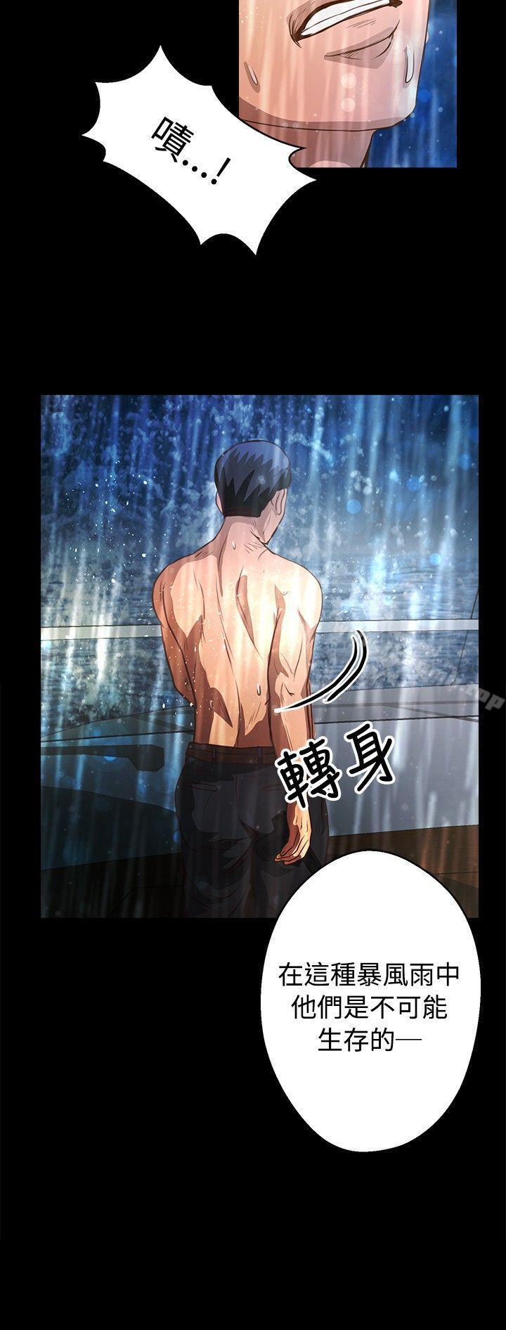 第35话-丛林爱爱法则-粉红呼噜 , 麦麦（第22张）