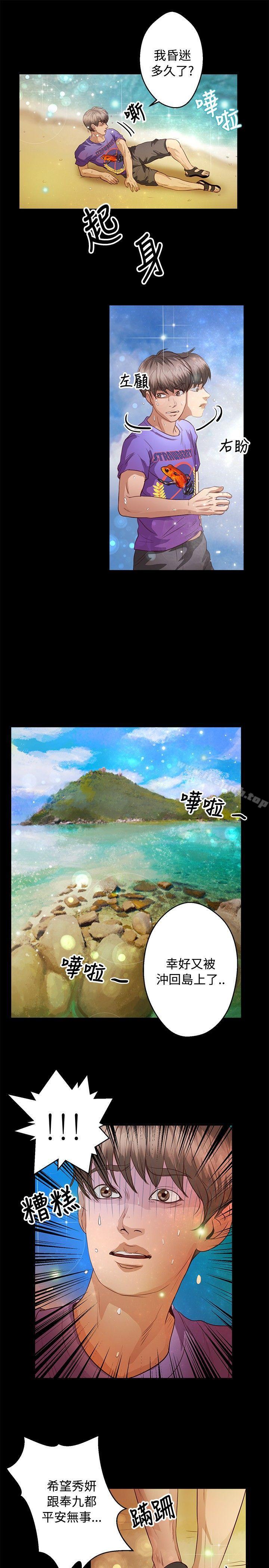 第36话-丛林爱爱法则-粉红呼噜 , 麦麦（第6张）