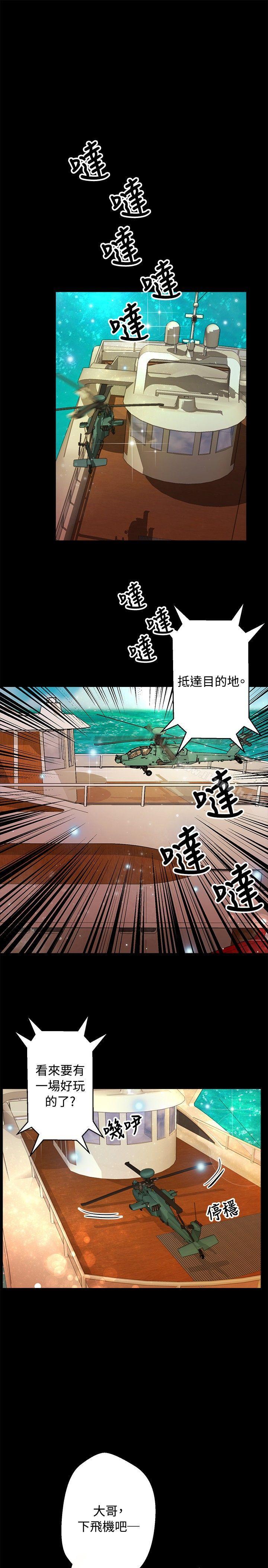 第36话-丛林爱爱法则-粉红呼噜 , 麦麦（第8张）