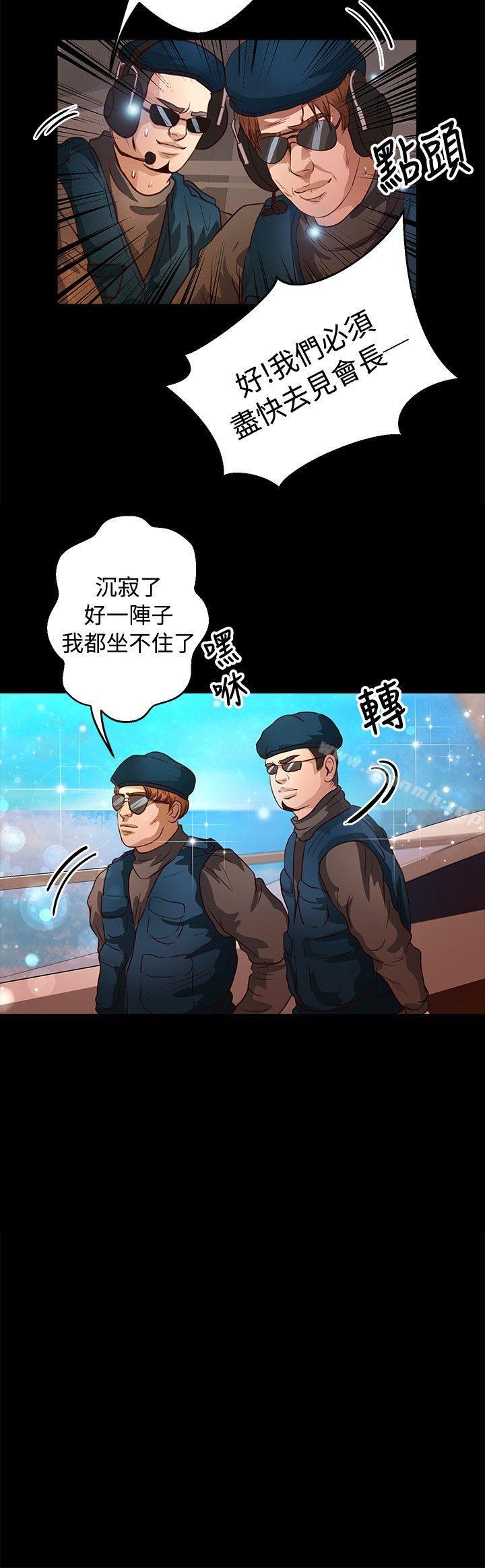 第36话-丛林爱爱法则-粉红呼噜 , 麦麦（第9张）