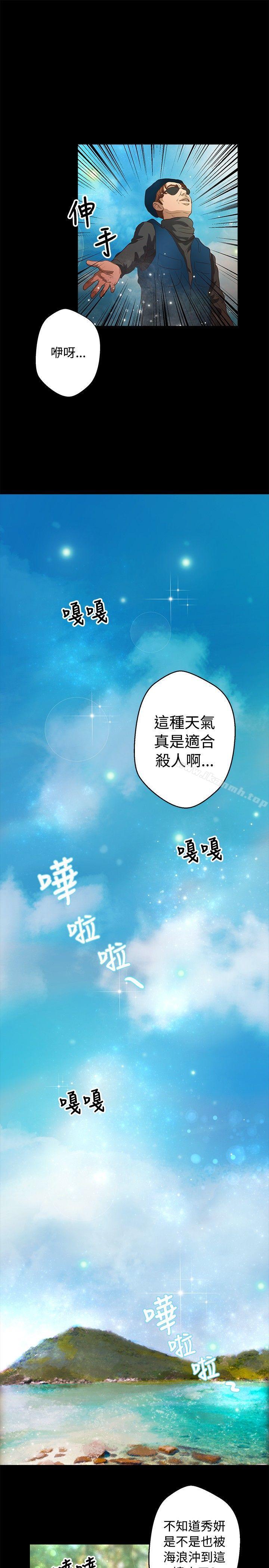 第36话-丛林爱爱法则-粉红呼噜 , 麦麦（第10张）