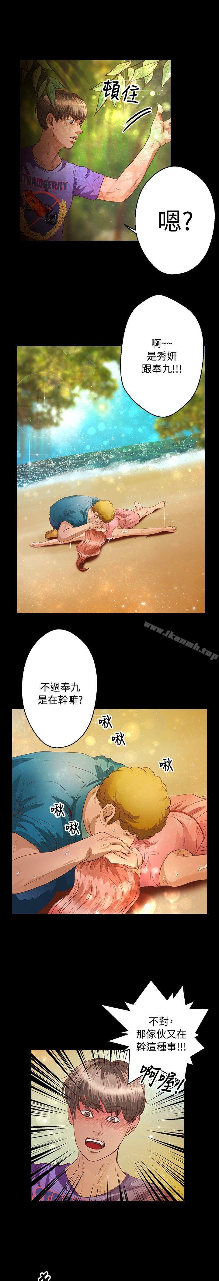 第36话-丛林爱爱法则-粉红呼噜 , 麦麦（第12张）