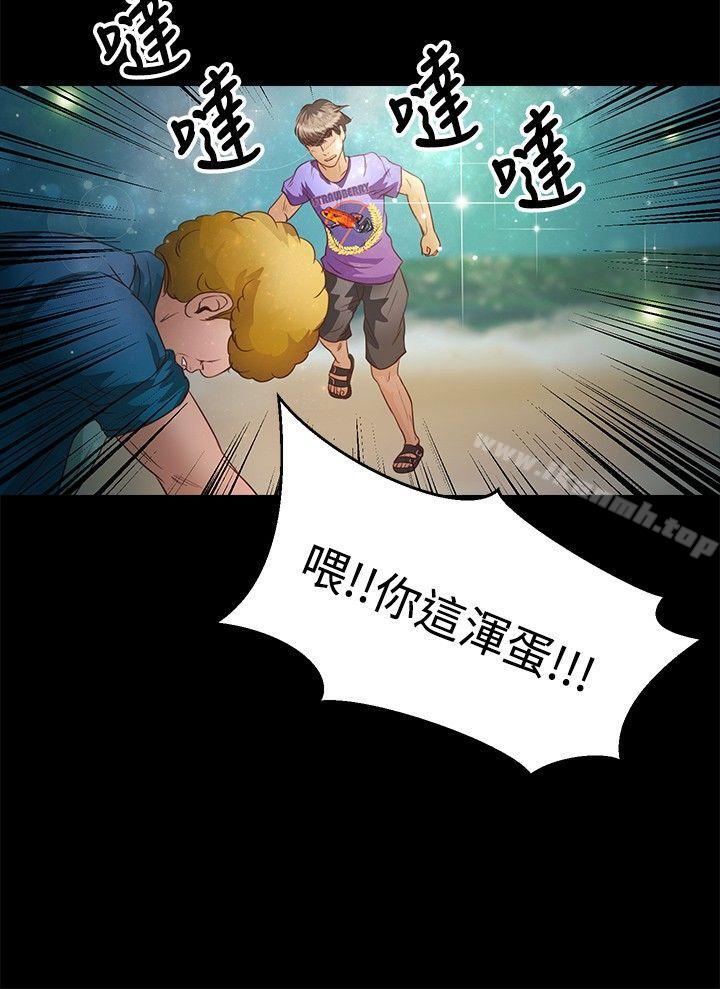 第36话-丛林爱爱法则-粉红呼噜 , 麦麦（第13张）