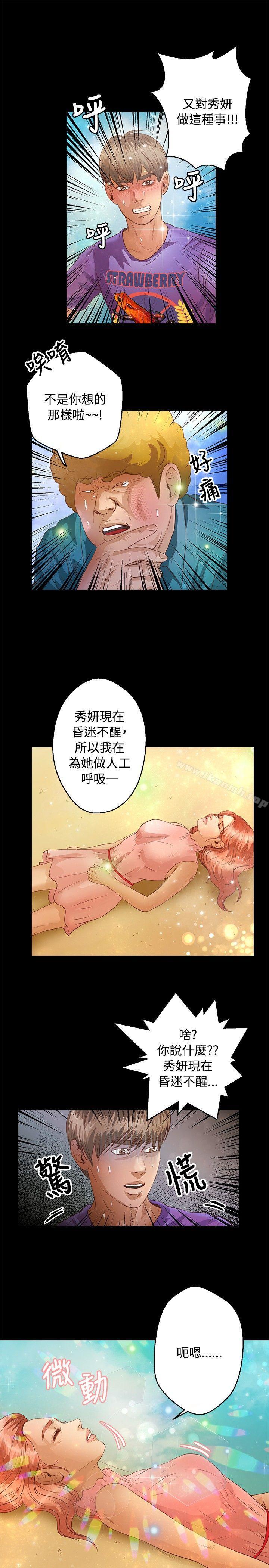 第36话-丛林爱爱法则-粉红呼噜 , 麦麦（第15张）