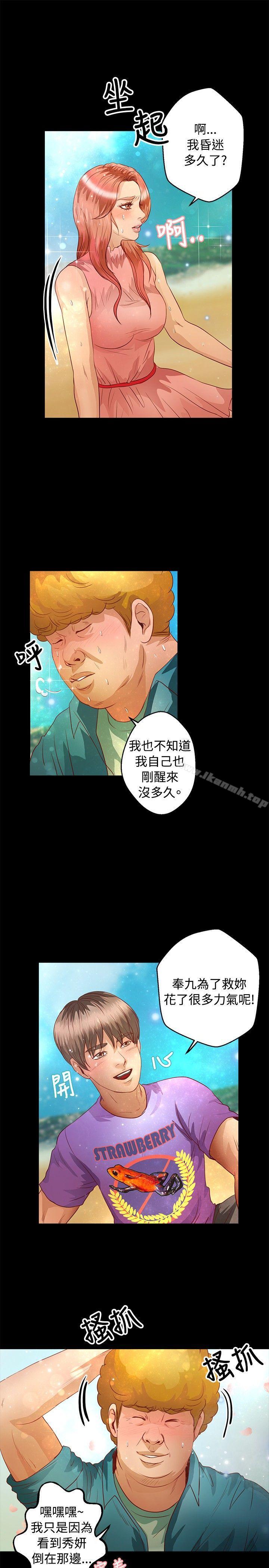 第36话-丛林爱爱法则-粉红呼噜 , 麦麦（第19张）