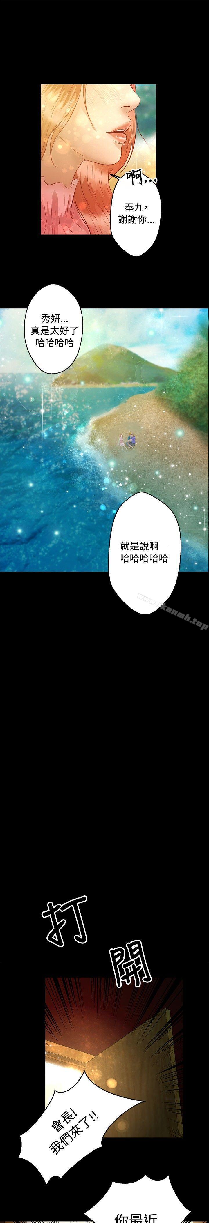 第36话-丛林爱爱法则-粉红呼噜 , 麦麦（第21张）