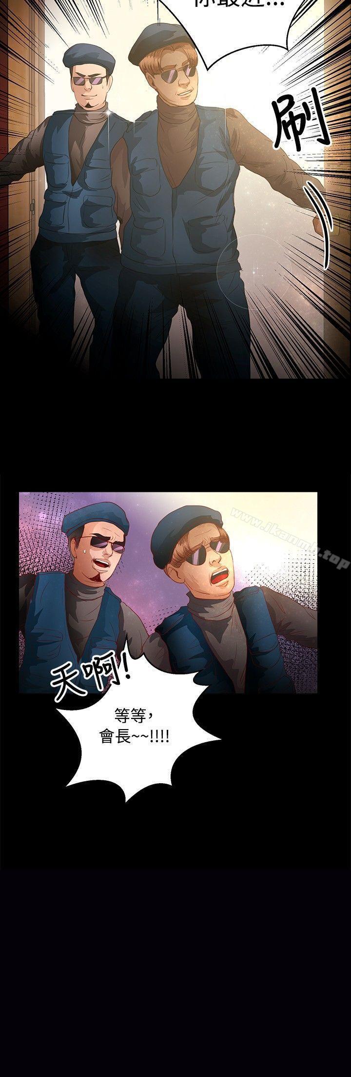 第36话-丛林爱爱法则-粉红呼噜 , 麦麦（第22张）