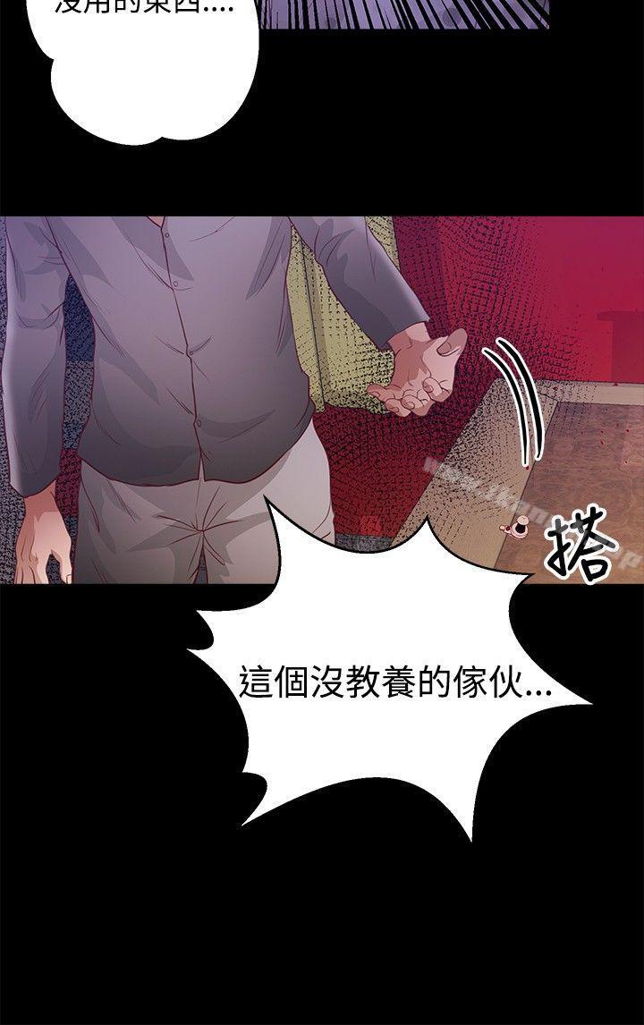 第37话-丛林爱爱法则-粉红呼噜 , 麦麦（第13张）