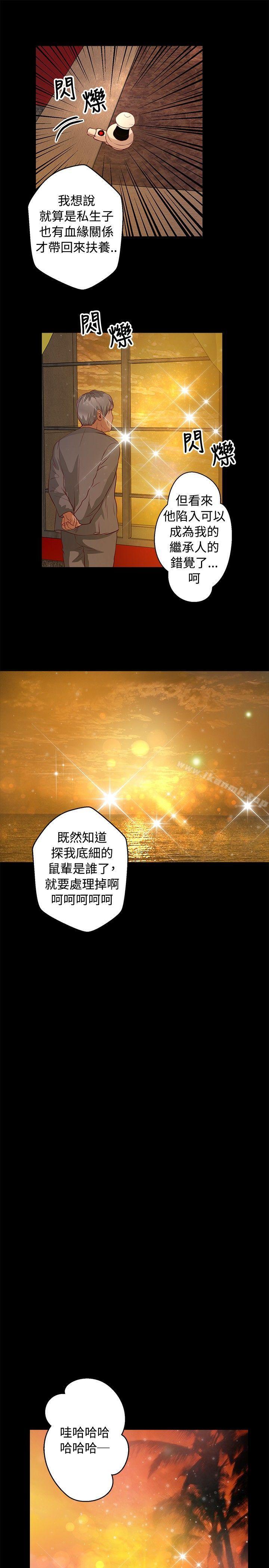 第37话-丛林爱爱法则-粉红呼噜 , 麦麦（第14张）