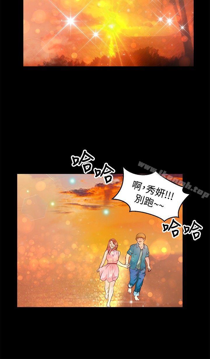 第37话-丛林爱爱法则-粉红呼噜 , 麦麦（第15张）