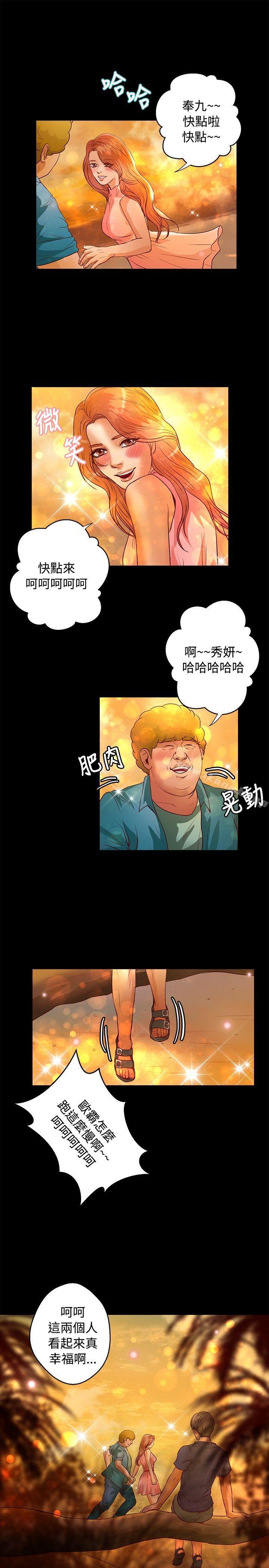 第37话-丛林爱爱法则-粉红呼噜 , 麦麦（第16张）