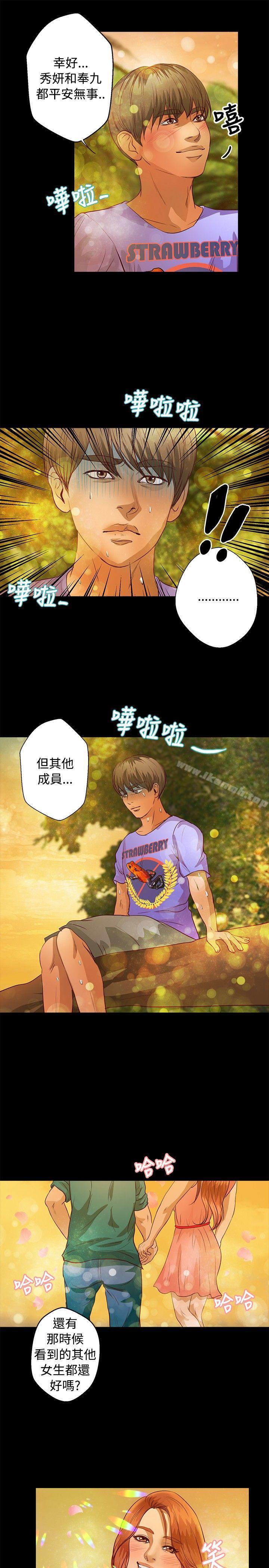 第37话-丛林爱爱法则-粉红呼噜 , 麦麦（第18张）