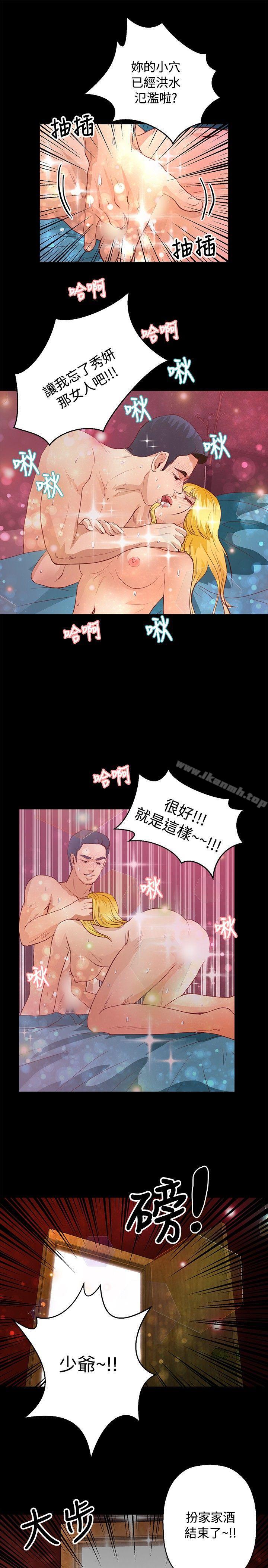 第37话-丛林爱爱法则-粉红呼噜 , 麦麦（第22张）