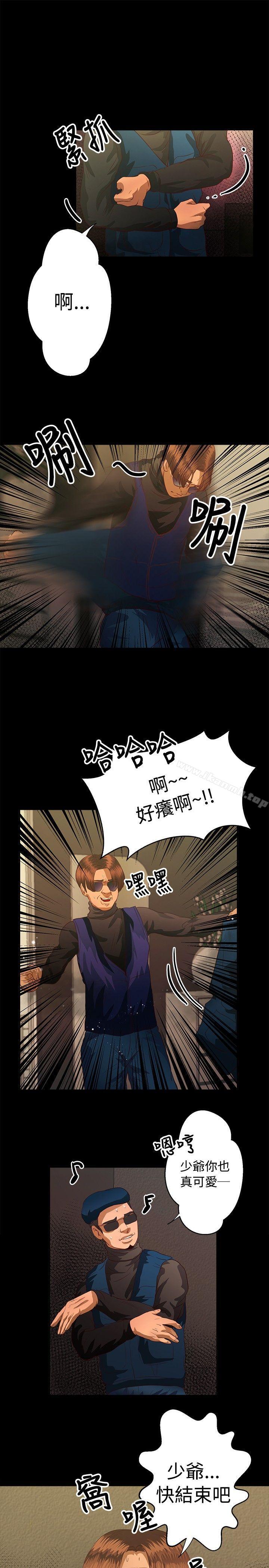 第39话-丛林爱爱法则-粉红呼噜 , 麦麦（第21张）