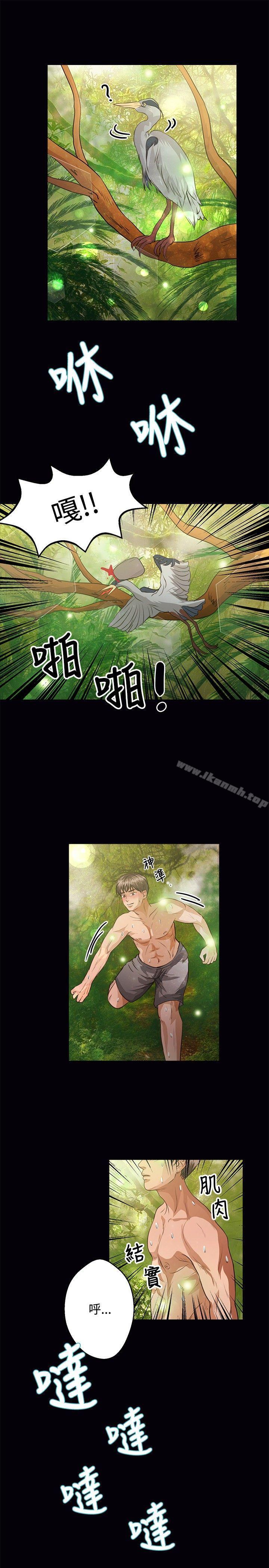 第40话-丛林爱爱法则-粉红呼噜 , 麦麦（第4张）
