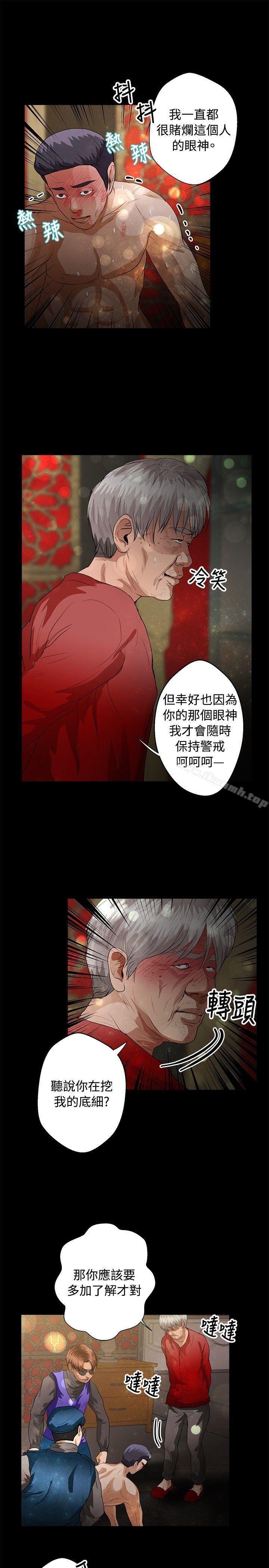第40话-丛林爱爱法则-粉红呼噜 , 麦麦（第12张）