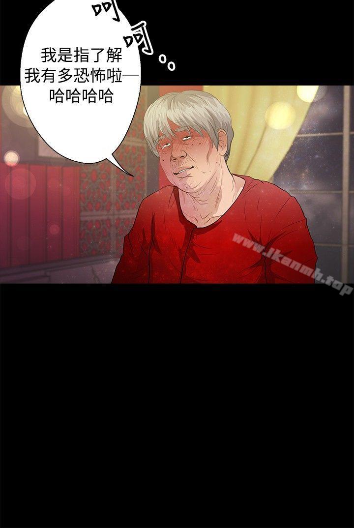 第40话-丛林爱爱法则-粉红呼噜 , 麦麦（第13张）
