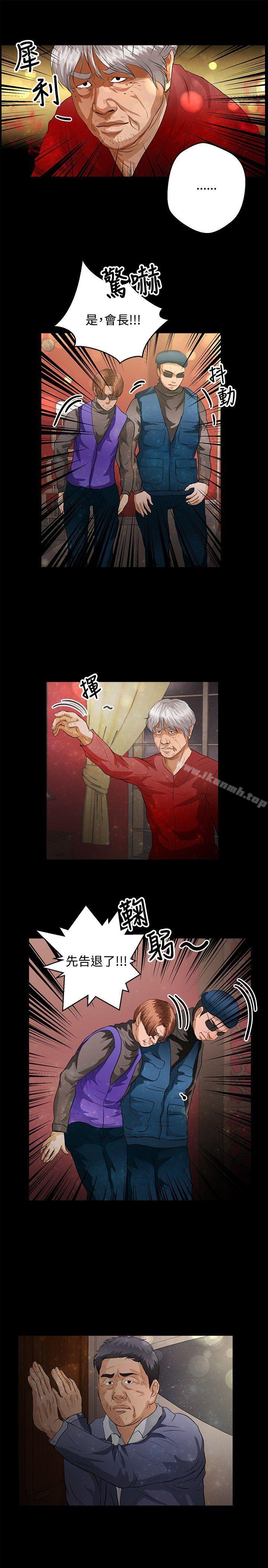 第40话-丛林爱爱法则-粉红呼噜 , 麦麦（第14张）