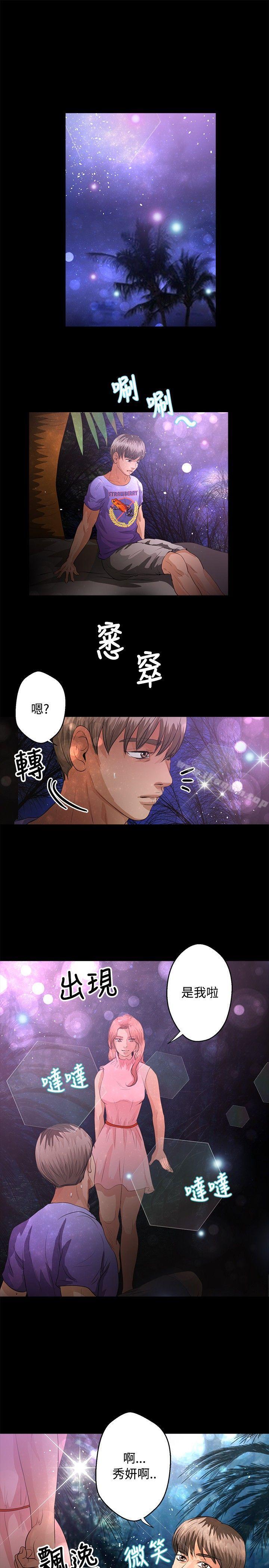 第40话-丛林爱爱法则-粉红呼噜 , 麦麦（第16张）