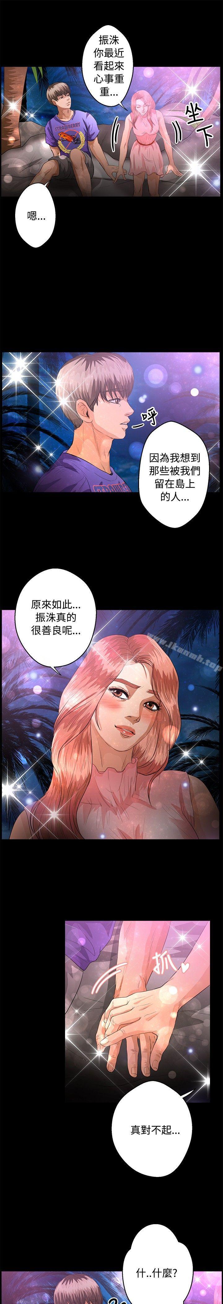 第40话-丛林爱爱法则-粉红呼噜 , 麦麦（第18张）